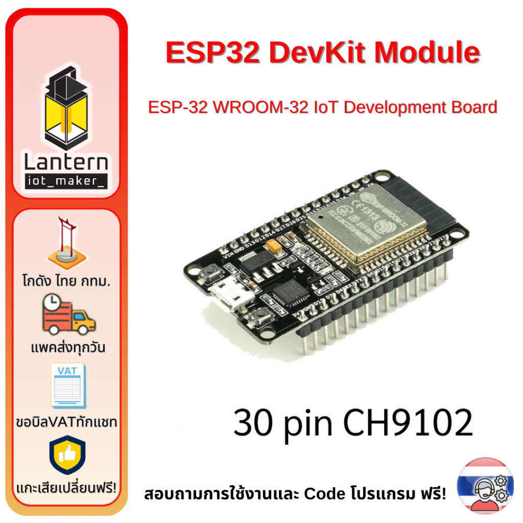 ESP32 บอร์ดควบคุม WiFi Bluetooth IoT Node32s ESP32S Devkit NodeMCU ขุด ...