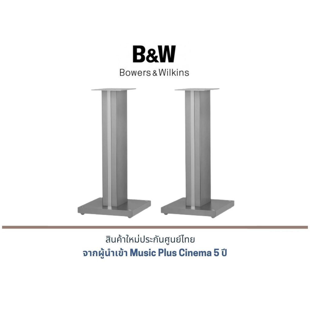 B&W FS700 S2/CM Stand (Silver) Shopee Thailand