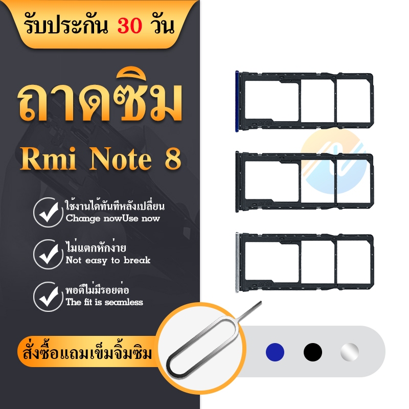 sim-redmi-note-8-อะไหล่ถาดซิม-ถาดใส่ซิม-sim-tray-ได้1ชิ้นค่ะ-อะไหล่มือถือ-คุณภาพดี