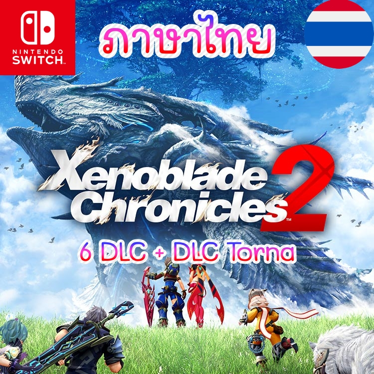 🎮 Xenoblade Chronicles 2 v2.1.0 +6DLC + DLC Torna (ภาษาไทย) Nintendo