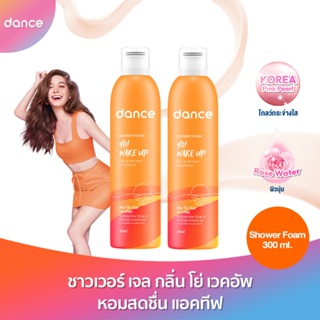 ลด50%(ใช้รหัสDANCENOVNEW) [แพ็คคู่] แดนซ์ ชาวเวอร์ โฟม วอท เดอะ โฟม คอลเล็กชั่น โย่ เวคอัพ 300 มล. แพ็ค 2 ชิ้น