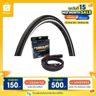 ยางฮาฟ CONTINENTAL TUBULAR SPRINTER GATORSKIN 25 mm (มีโค้ดลดShopee)