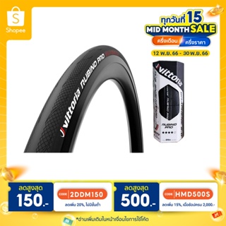 ยางเสือหมอบ Vittoria Rubino Pro ยางนอกเสือหมอบ (มีโค้ดลดShopee)