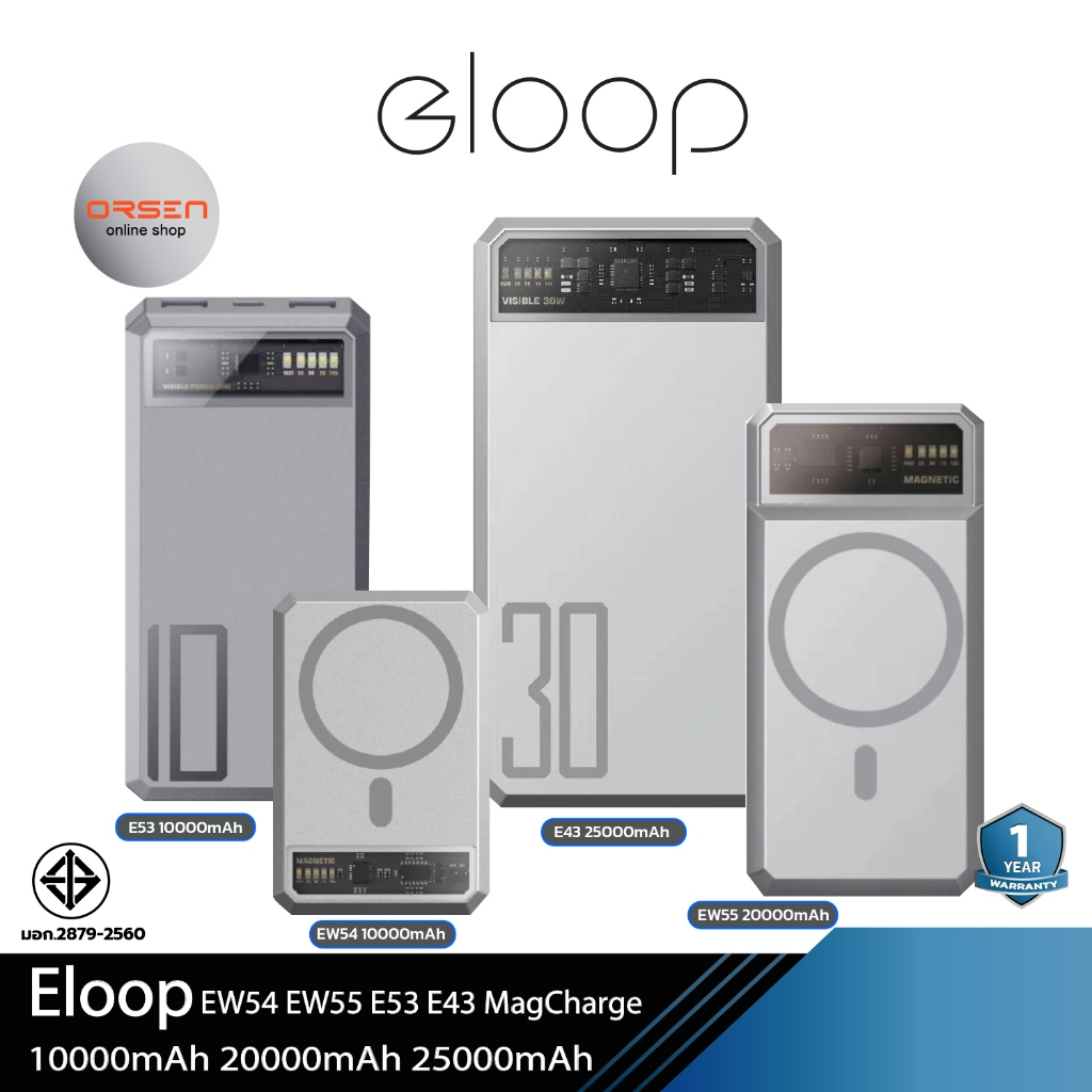 Orsen by Eloop EW54 EW55 E53 E43 E59 10000mAh 20000mAh 25000mAh แบต ...