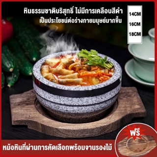 หม้อหินเกาหลี พร้อมถาด หม้อเกาหลี  หม้อดินเผาเกาหลี ชามหินเกาหลี ซุปกิมจิ bibimba ชามบีบิมบับ พร้อมส่ง นำเข้าเกาหลีแท้