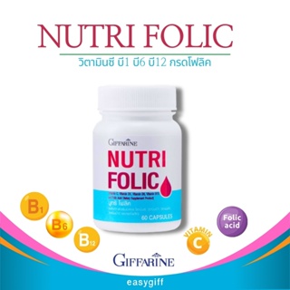 นูทริ โฟลิค กิฟฟารีน  NUTRI FOLIC GIFFARINE  สร้างเม็ดเลือดแดง  โรคเลือดจาง  โรคธาลัสซีเมีย