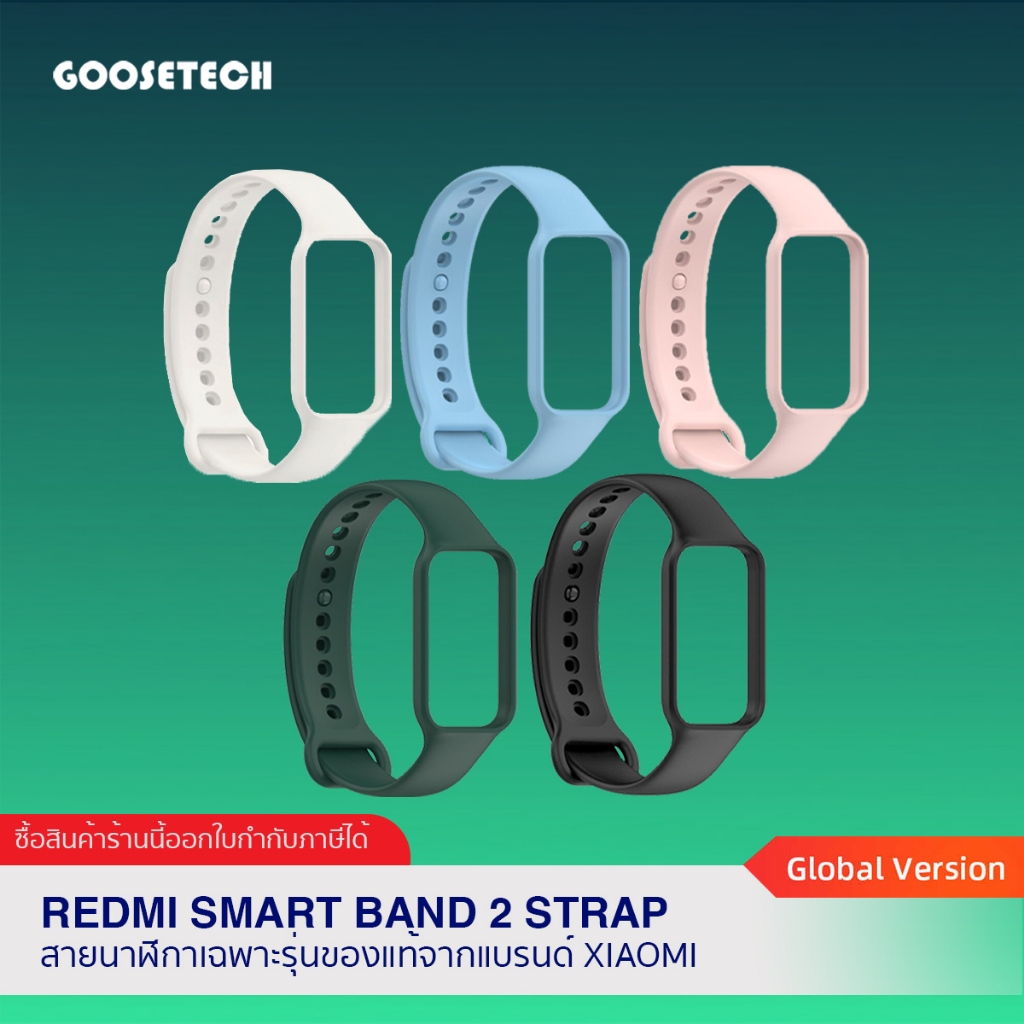Redmi Smart Band 2 Strap สายสำหรับเปลี่ยนเฉพาะรุ่นของแท้จากแบรนด์ ...