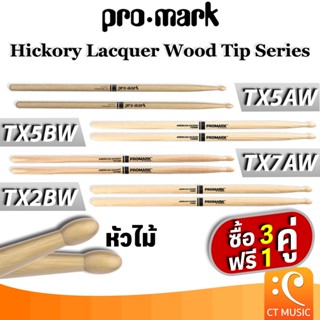 ไม้กลอง Promark Hickory Lacquer Wood Tip หัวไม้ TX5AW / TX5BW / TX7AW / TX2BW Hickory Wood Tip