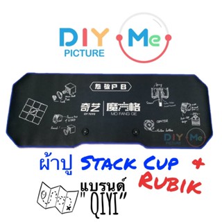 Stack Cup Cloth ผ้าปูแก้วสแต็ค ผ้ารองซิลิโคน YongJun ยองจุน ของแท้ 100% กันแก้วแตก แก้วกระแทก ทำเวลาฝึกได้ดี ลงแข่งได้