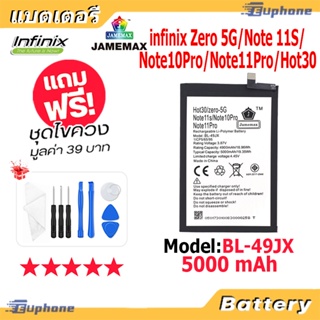JAMEMAX แบตเตอรี่ Battery infinix Hot30/Zero 5G/Note11S/Note10Pro/Note11Pro model BL-49JX แบตแท้ อินฟินิกซ ฟรีชุดไขคว