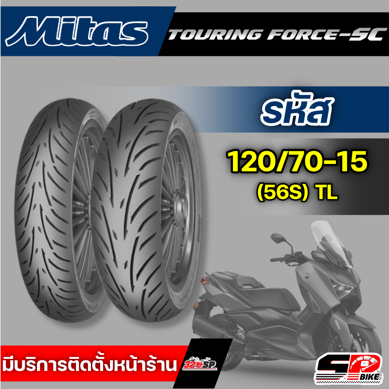 Pneu Moto Été MITAS TF SC 120/70-14 55P TL - Pour Scooter Et Petit Cylindrée