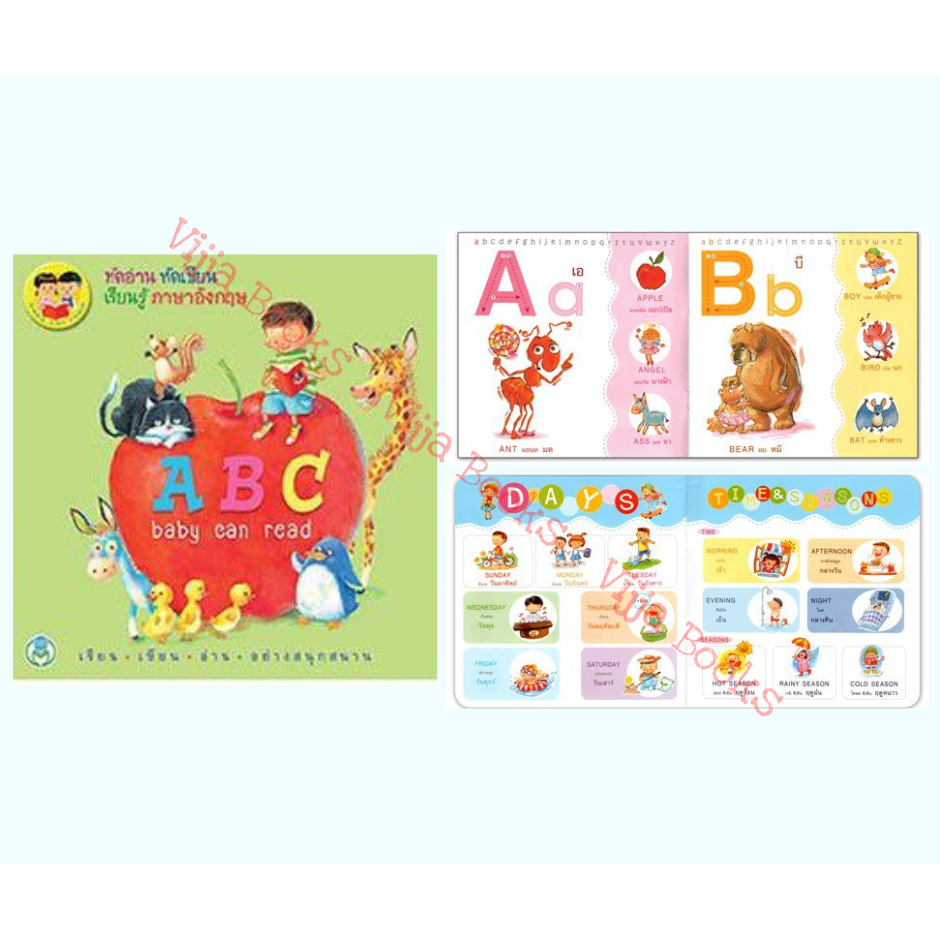 แบบหัดอ่าน หนังสือเด็ก baby can read ABC, กข หนูขออ่าน, ABC, ก.ไก่, 1 ...