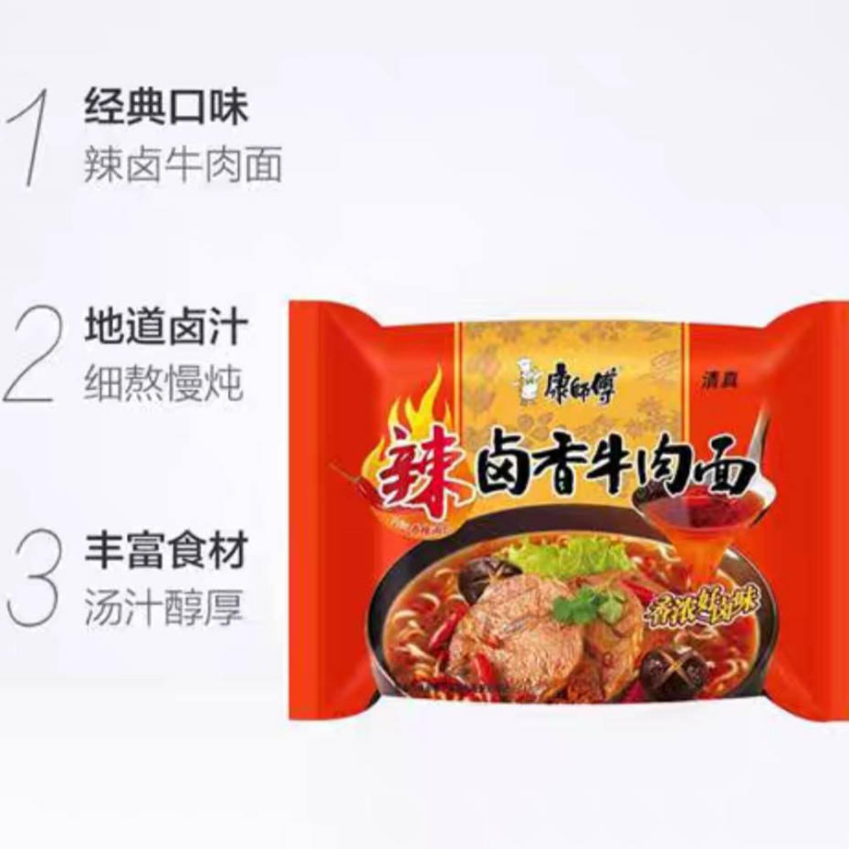 คังซือฝุ-มาม่าจีน-ขายดีอันดับ1ในจีน-เส้นหนึบ-ซุปเข้มข้น-อร่อยถึงเนื้อ