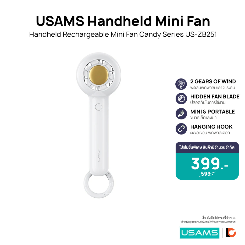 USAMS Handheld Rechargeable Mini Fan Candy Series US-ZB251 พัดลมพกพา ...