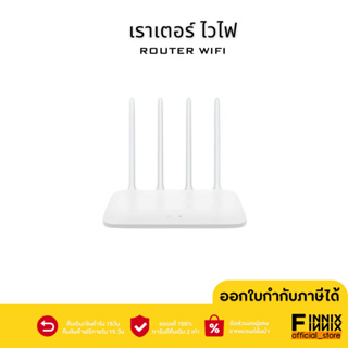 Router Wifi 4C อินเตอร์เน็ตไร้สาย Smart App ตัวควบคุมเราท์เตอร์ ตัวขยาย WIFI 2.4 เราท์เตอร์ อุปกรณ์ขยายสัญญาณไวไฟ