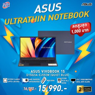 โน๊ตบุ๊ค Notebook Asus VIVOBOOK 15 D1502IA-EJ592W (QUIET BLUE) ลงโปรแกรมพร้อมใช้งาน สามารถออกใบกำกับภาษีได้