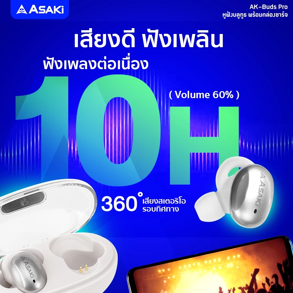 ASAKi AK-Buds Pro Earphone Bluetooth 5.3 หูฟังไร้สาย หูฟังบลูทูธ เสียงดี เบสแน่น แบตอึด - รับประกัน 1 ปี