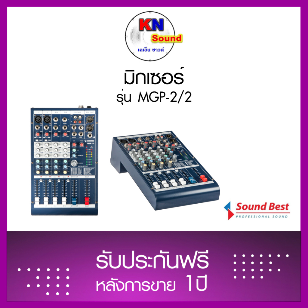 มิกเซอร์ รุ่น MGP-2/2 Mixer | Shopee Thailand