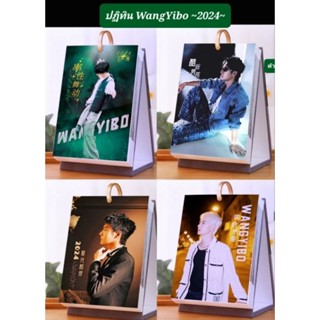 [พรีออเดอร์]ปฏิทินปี2024อี้ป๋อ (Premium&amp;Normal) #Wangyibo #อี้ป๋อ #หวังอี้ป๋อ (แบบ365ภาพ, 54ภาพ ,13ภาพ)