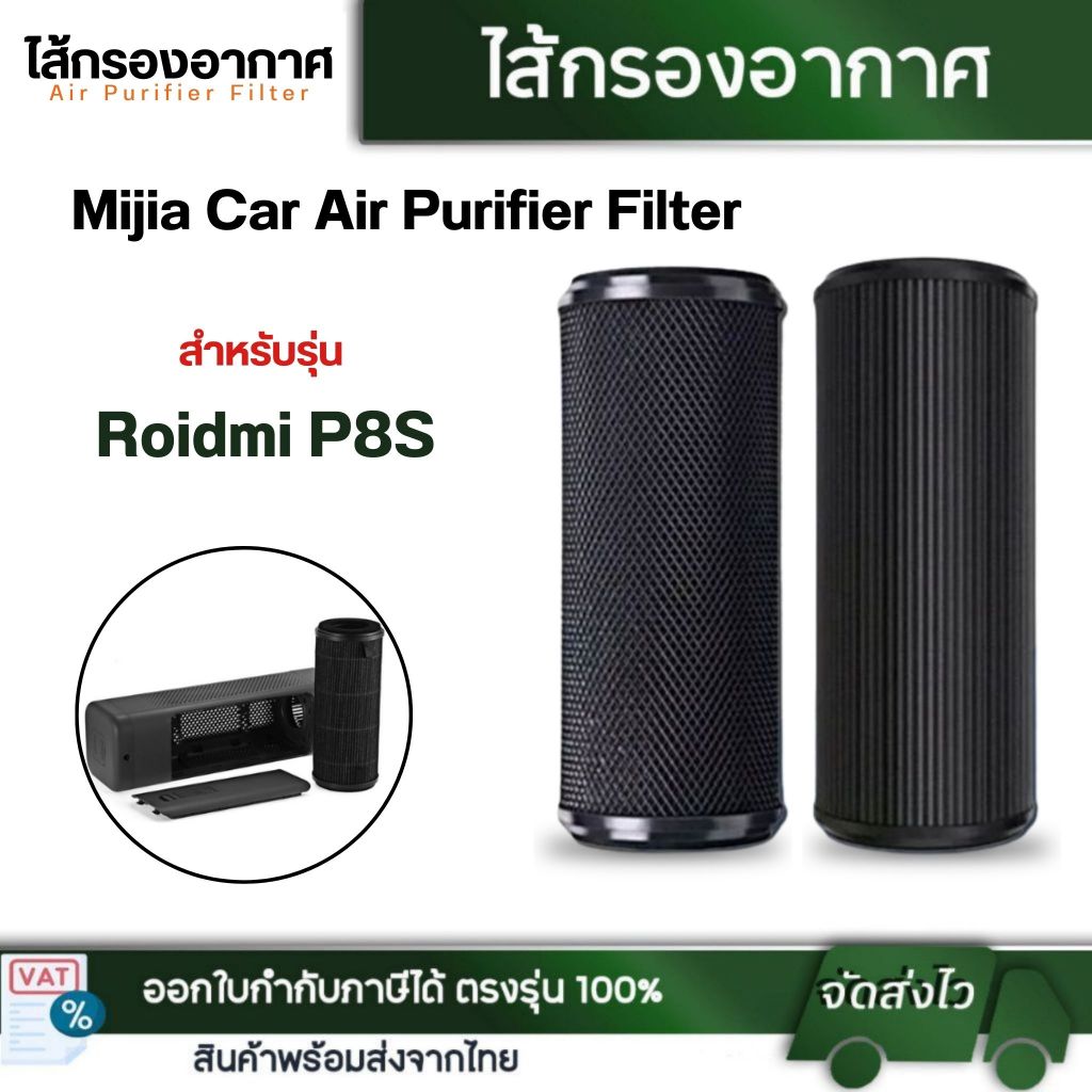 Xiaomi car air purifier filter outlet