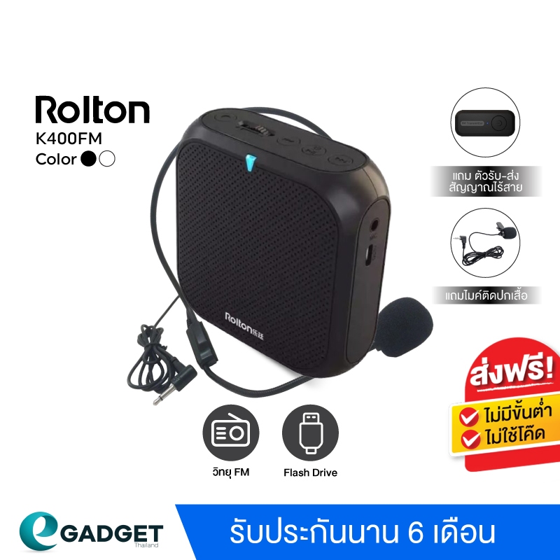 rolton-k400fm-ไมค์ช่วยสอน-ลำโพงขนาดเล็กแบบพกพา-วิทยุ-fm-เครื่องขยายเสียง-โทรโข่ง-ไร้สาย-k400