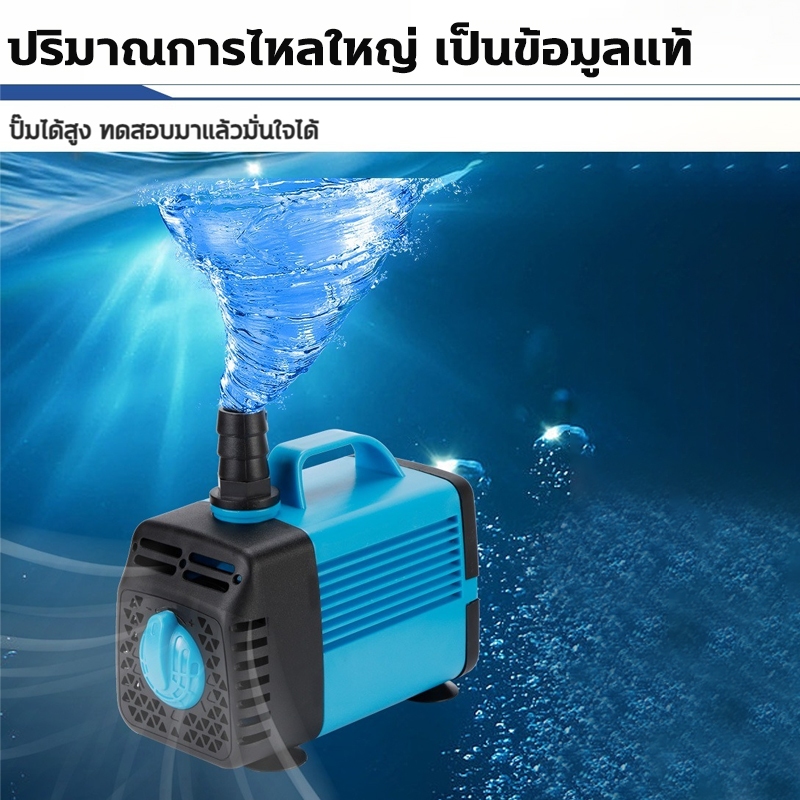 ปั๊มน้ำตู้ปลา 95W/65W/50W/35W/25W/15W ปั๊มน้ำ บ่อปลา ทำน้ำพลุ น้ำตก บ่อ ...