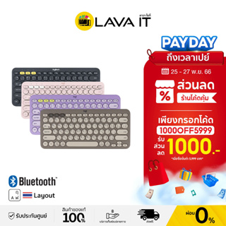 Logitech K380 (TH/ENG) Slim Multi-Device คีย์บอร์ดไร้สาย / บูลทูธ Bluetooth (รับประกันสินค้า 1 ปี)