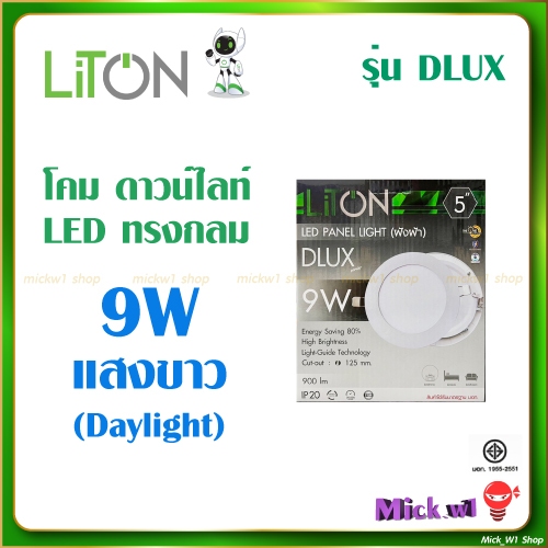 Liton โคมดาวน์ไลท์ ฝังฝ้า ทรงกลม PANEL LIGHT รุ่น DLUX รุ่นบาง 3W 6W 9W ...