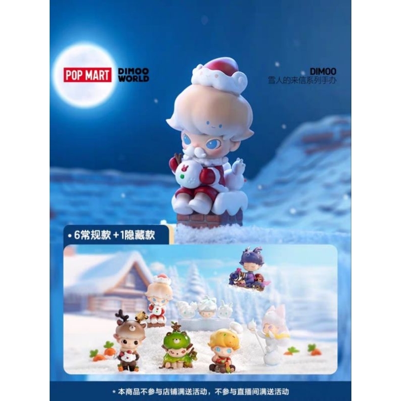 พร้อมส่ง!!Dimoo Christmas ยกบ็อกลุ้น 1 ซีเคร็ท | Shopee Thailand