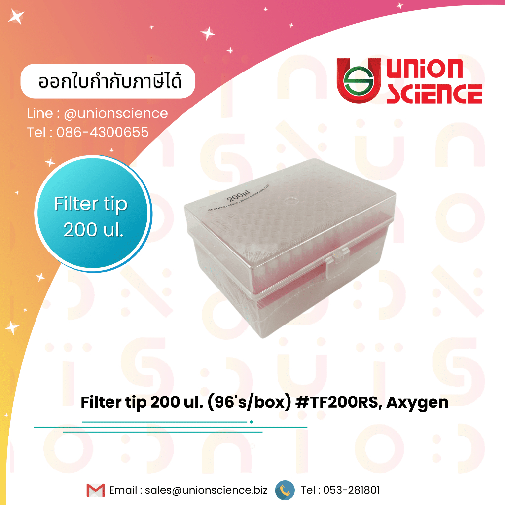 ปิเปตทิป Filter tip sterile 200ul.(96/rack) TF200RS, Axygen ทิปแบบมี