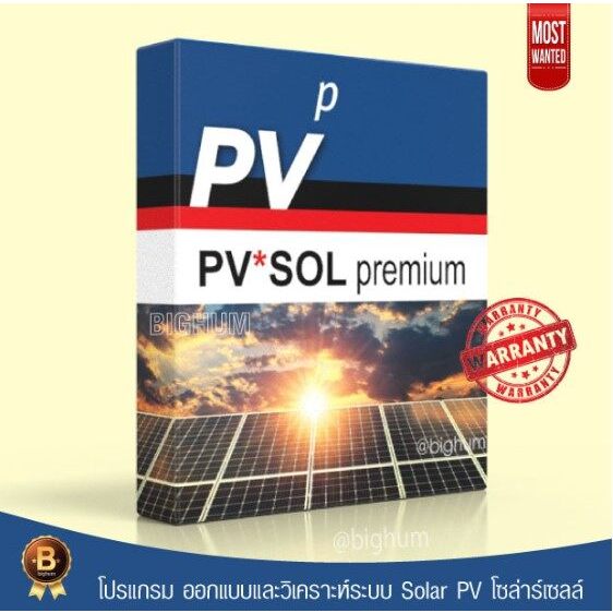 PVSOL Premium 2024 โปรแกรม ออกแบบและวิเคราะห์ระบบ Solar PV โซล่าร์