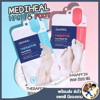 ภาพหน้าปกสินค้า[พร้อมส่ง] Mediheal Hand Mask / Mediheal Foot Mask LINE Friend Paraffin Hand Mask Theraffin Foot Mask VTR Mask Lifting ที่เกี่ยวข้อง