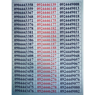 ภาพหน้าปกสินค้าเบอร์ตอง444aisวันทูคอลเติมเงิน199บาทชุด2 ที่เกี่ยวข้อง