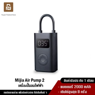 สินค้า [NEW] Xiaomi Mi Air Pump 2 เครื่องปั๊มลมไฟฟ้า สูบลมอัตโนมัติ เติมลมรถยนต์ ปั๊มสูบลมไฟฟ้า เติมลมยาง