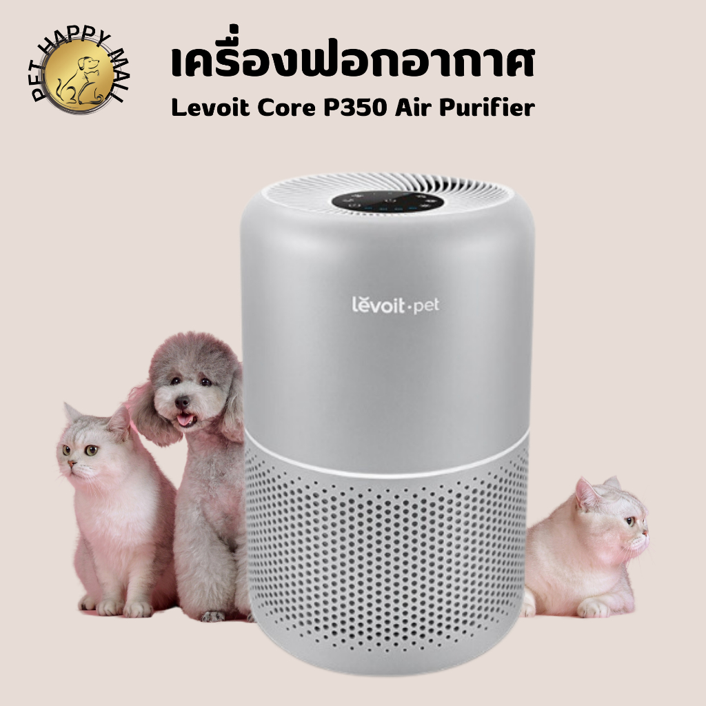 Levoit Core P350 Air Purifier เครื่องฟอกอากาศ ไส้กรองถ่านกัมมันต์ดูดซับ ...