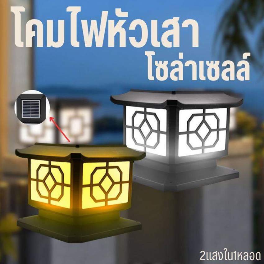 Solar Light กันน้ำIP65 โคมไฟโซล่าเซลล์ พลังงานแสงอาทิตย์ ไฟหัวเสา LED ...