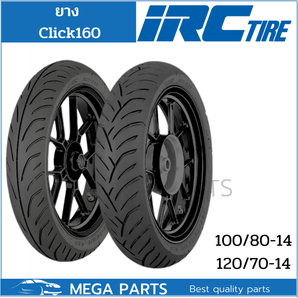 ยางนอก IRC คลิก160 TL 100/80-14 sct-006, 120/70-14 sct-007 Click160 ...