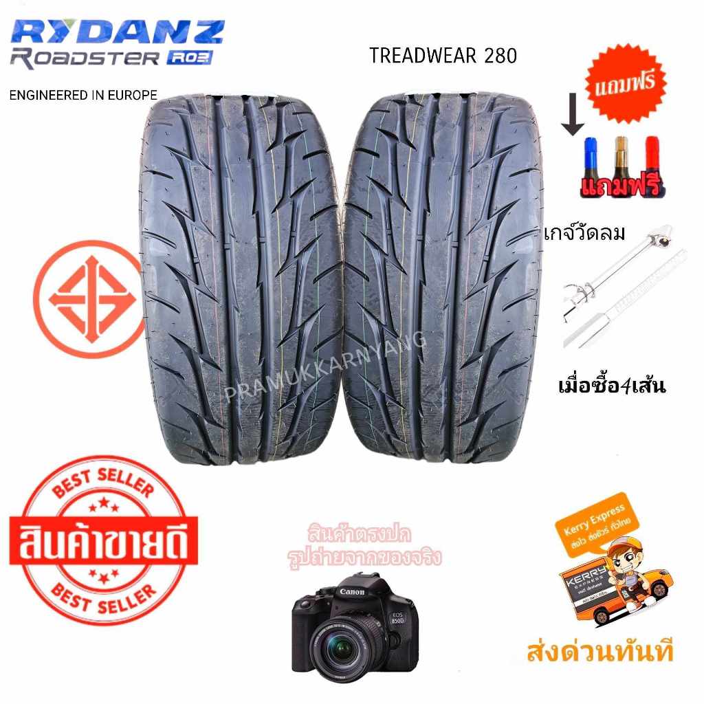 255/50r18 ยางซิ่งสปอร์ต ใหม่2024 สินค้าราคาพิเศษ ยี่ห้อ RYDANZ รุ่น ...