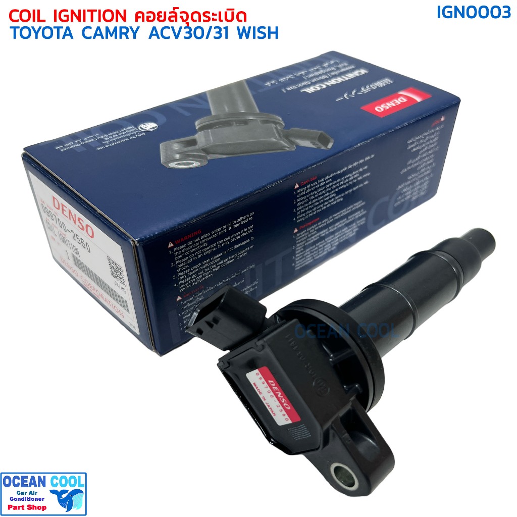 คอยล์จุดระเบิด โตโยต้า แคมรี่ ACV30, ACV31 IGN0003 DENSO 099700-2560 ...