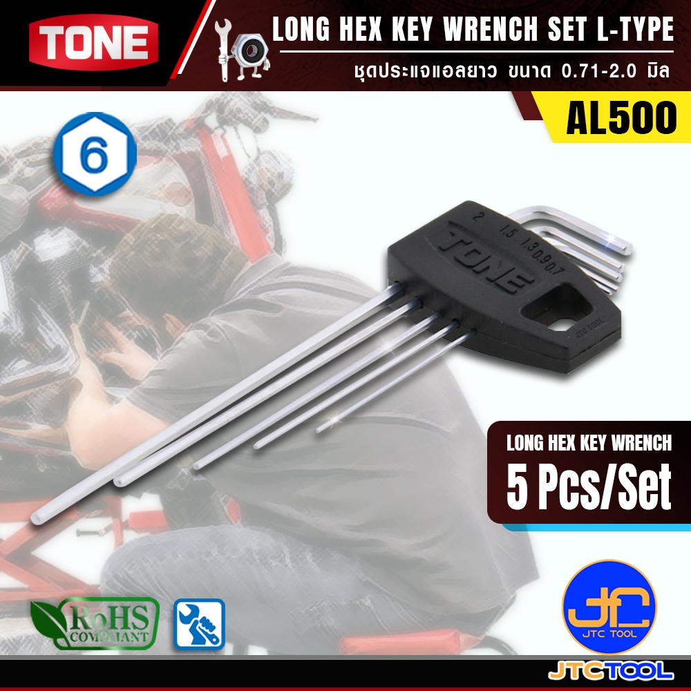 TONE ชุดประแจแอลยาว ขนาด 0.71-2.0 มิล รุ่น AL500 - Long Hex Key Wrench ...