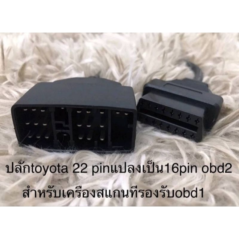 Cavo Diagnostico YONGYAO Da 22 Pin A 16 Pin OBD1 A OBD2 Per Toyota - Adattatore Per Interfaccia Auto