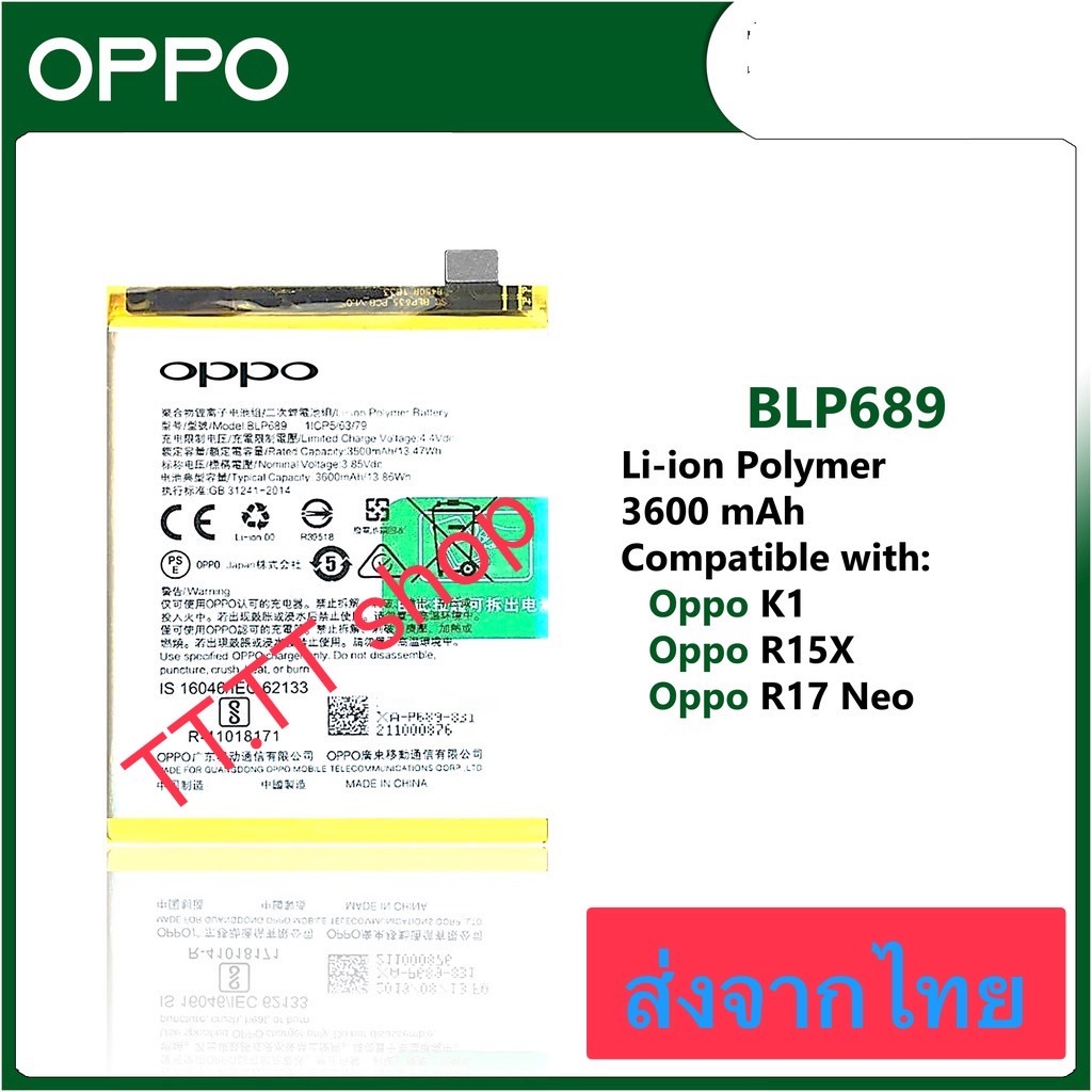 แบตเตอรี่ Oppo R17 Neo / Oppo R15X / Oppo K1 BLP689 3600mAh ส่งจากไทย ...
