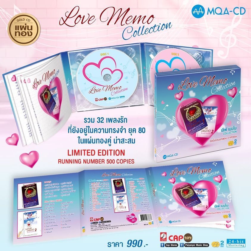 MQA-CD อัลบั้ม “Love Memo Collection” (2 Disc) | Shopee Thailand