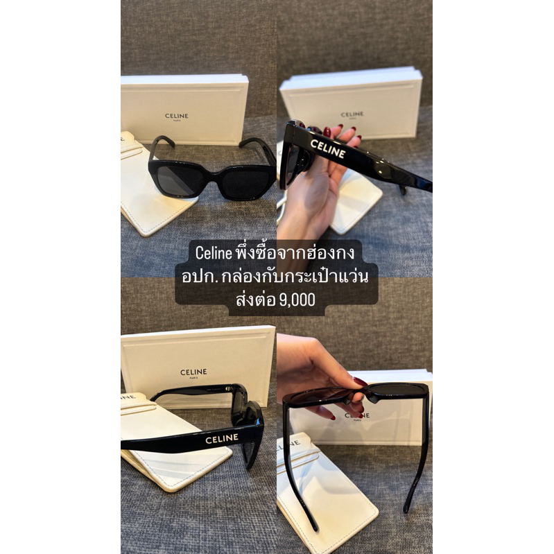 Ciline แว่นกันแดด สภาพนางฟ้าไม่มีรอยใดๆ | Shopee Thailand