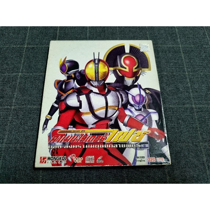 vcd-kamen-rider-555-the-movie-paradise-lost