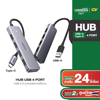 ภาพหน้าปกสินค้าUGREEN อะแดปเตอร์ USB HUB 3.0 x4 พอร์ต Ultra Slim Plastic Case with 5V Micro USB Power รุ่น CM219 ที่เกี่ยวข้อง