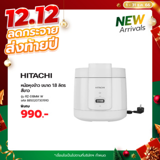 Hitachi 1.8L (20 AUTO RECIPE)Jar Rice Cooker RZD18VFY-DARK RED