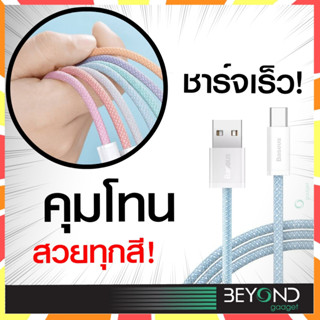 ภาพขนาดย่อสินค้าส่งฟรี ️ สายชาร์จ Baseus Dynamic C to IP PD 20W สายชาร์จเร็ว USB to IP 2.4A สายชาร์จ Fast Charge สำหรับไอโฟน