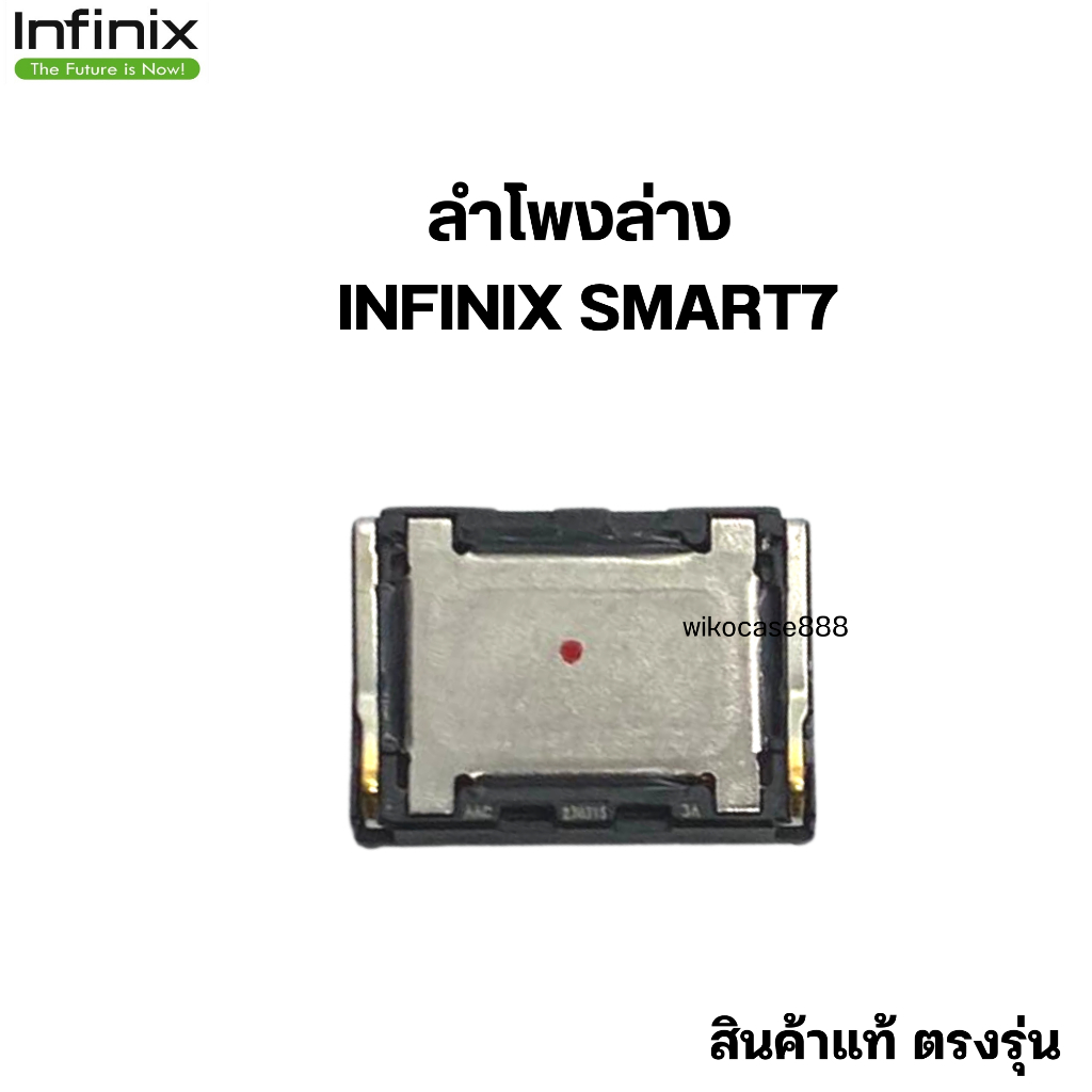 ลำโพง infinix smart7 สินคาของแท้ ลำโพง อินฟินิกซ์ ลำโพงล่าง Infinix ...