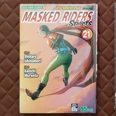 new MASKED RIDERS SPIRITS ตำนานหน้ากากมด ภาคใหม่ #01-22 (การ์ตูน ...